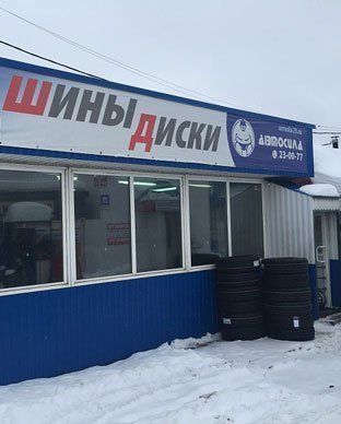 автоцентр Автосила архангельск